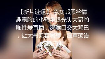 STP33214 高顏值風騷情趣女模特露臉享受性愛，超級配合小哥的各種爆草抽插，吃奶玩逼爆草蹂躏，浪叫呻吟不止表情好騷