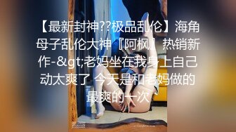 【爱情故事】网恋奔现，33岁离异小姐姐，周末情人相聚，家中洗澡啪啪，无套内射，女人味十足最佳床伴