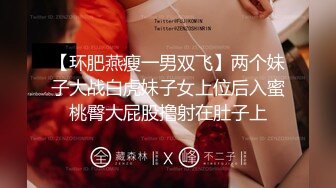 顶级网红『性瘾患者小姨妈』顶级反差婊只想操粉巨乳蜂腰蜜桃臀 内射篇 高清1080P原版 (7)