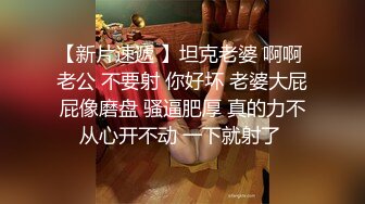 淫妻绿帽奴让老婆在公共场合自慰露出被别人操——P站博主XGXMM95(性感小猫咪)最新视频大合集 【137V】 (68)