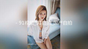 STP25908 【顶级性爱??淫乱性趴】极品美娇妻『亨利夫妇』巧克力腹肌和豪乳玉体的淫荡夜晚 邀单男操极品身材淫妻 VIP2209