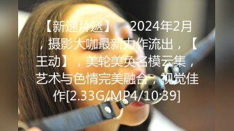 【新片速遞】2022-8-2【胖子传媒工作室】约操良家骚女，对白有意思，怼着骚逼猛操，拔套抽插爆插肥臀