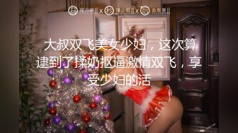 猥琐男嫖嫖偷拍【小宝会所选妃】元旦扫街嫩模店勾搭少妇干炮 御姐范十足 够骚够浪够靓 骑乘很会扭动