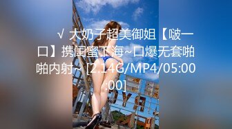 STP27306 御姐猎手 91xx君爆肏调教极品女友 蒙眼束缚各感官极致享受 淫蒂充血嫩穴湿嫩水汪汪 梅开二度内射中出