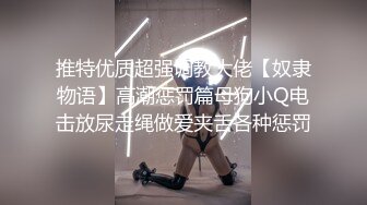 【AI画质增强】网恋极品白衣清纯女大学生约到酒店不给操，半推半就强行推倒给上了