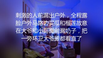 刺激的人前漏出户外，全程露脸户外马路边买瓜和榴莲故意在大爷和小哥面前漏奶子，把一旁环卫大爷眼都看直了