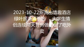 VIP收费精品，梦杰的新母狗姐妹花【沐、秋】私拍，颜值顶级身材超级绝，露脸黑丝美腿舔鸡啪啪调教41 (2)