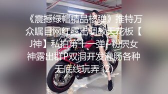 【超顶私房现场】MinHarin 劲爆身材韩妞巨乳嫩鲍 摄影师各种指挥羞耻摆姿 血脉喷张珍珠骚丁蜜穴 太上头了 (1)