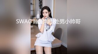 YC商场抄底 花短裙极致美人透明圆点内 靠穴处一片黑亮侧面露毛