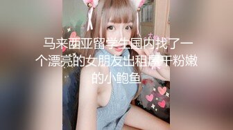 【19岁女孩】最后一天直播大学生，菊花有被开发的潜力，极品美鲍鱼，里面白浆淫液超多