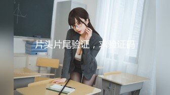 CCAV认证UP主『芽芽』COS艾米利亚 肆意玩逼 无套内射