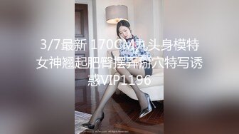 APP上约的168CM小姐姐  服务周到特地还买了黑丝  修长美腿按着头插嘴