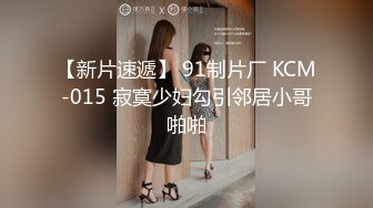 【新片速遞】   ⚫️⚫️商务酒店真实欣赏数对男女激情造爱，肉感小妹2天被肏了好几炮，亮点是年轻小伙与干妈做爱沙发搞到床上呻吟声牛逼