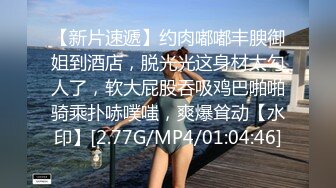 《极品CP魔手外购》潜入品牌商场女厕特写偸拍多位制服柜员及女顾客方便~亮点多连衣裙小媳妇大开的阴户嫩肉外翻属实看硬了