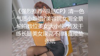 淫荡小姨子骑木马