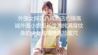 【重磅强推??性奴人妻】奴性十足的骚浪贱『丝欣Mm』舔脚滴蜡口交啪啪 新婚大红床上被主人后入 撞击肥臀一颤一颤