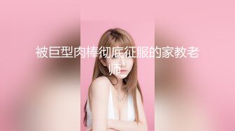 江苏南通崇川少妇☞第二弹