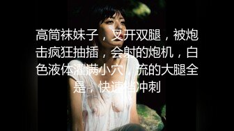 Henry夫妇【顶级性爱 绿意盎然】极品美娇妻 (原文件名没有）九