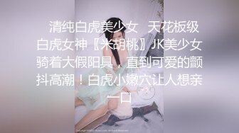 学生制服双马尾小可爱首播，纤细美腿翘臀，和炮友激情爆操