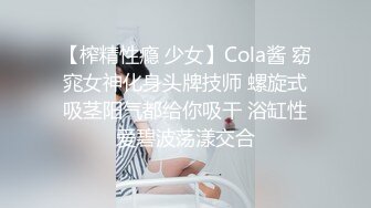 【国产版】[XSJKY-101] 乐奈子 男保洁用大屌调教傲娇的OL 性视界传媒