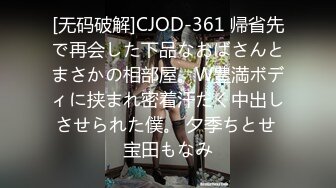 [无码破解]CJOD-361 帰省先で再会した下品なおばさんとまさかの相部屋。W豊満ボディに挟まれ密着汗だく中出しさせられた僕。 夕季ちとせ 宝田もなみ