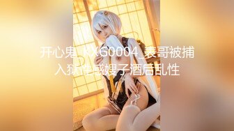 【国产版】[QQOG-044] cola酱 诱惑甜蜜女友 扣扣传媒 x 91Fans