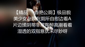 名模私拍【周妍希】❤️携手雨儿酱两位大美女，双人旗袍按摩师，观感超棒推荐一看