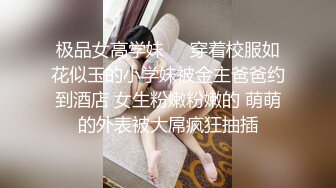 【超推荐❤️会尊享】极品巨乳女神『尤妮丝』最新大尺度私拍流出 撞击与松果儿合体擦逼 高跟黑丝女双啪 高清720P版