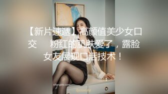 kcf9.com-OF有擅口技台妹「小天使」「non3non4」性爱私拍 口活一绝叫床超嗲人体蜈蚣刺激双飞 (3)