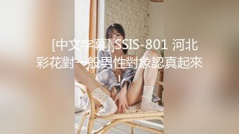    [中文字幕] SSIS-801 河北彩花對一般男性對象認真起來！