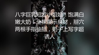 兔耳朵女神叫的真骚呀