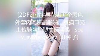 一王三后！罕见4P淫乱刺激 Love-freye多场门票大秀~！【19V】 (2)