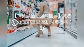 高人气PANS极品反差女神模特【狐狸 七月】稀有双人露脸露穴，黑丝网黑风情万种挑逗，对话亮了