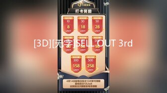 [3D][无字]SELL OUT 3rd