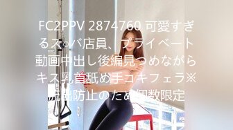 FC2PPV 2874760 可愛すぎるス○バ店員、プライベート動画中出し後編見つめながらキス乳首舐め手コキフェラ※流出防止のため個数限定