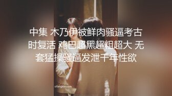 PANS 女神小姐姐 私拍露奶 露逼 绳艺 小宁的阴毛无敌2