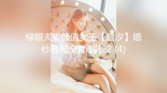 九月强档星空无限传媒XKVP118老公出差骚逼儿媳用春药迷晕公公操自己