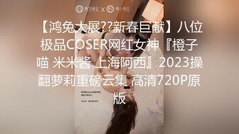 2024重磅核弹，推特网黄极品骚婊【露娜的異想世界】调教超市露出啪啪野战肛交足交