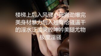 小母狗-付费-偷情-老公-女友-学姐-绿帽-勾引-露脸