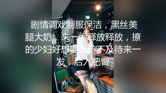 珠寶店監控被黑偸拍店鋪打烊後,大波收銀員騷婦與保安大叔用收銀機看A片欲火焚身後長椅當床打炮,內射呻吟聲刺激