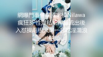 ❤️富家公子以淫为乐，推特约炮大神【广州JJJ】天天干妹子夜夜做新郎，无套玩肏各种高品质小姐姐