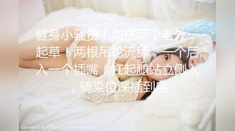 11/20最新 女兒和妈妈的约定尝试和男友深喉口交多体位爆草干VIP1196