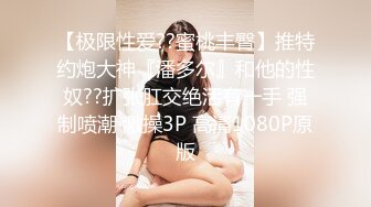 女神学生妹沦为性奴玩物无套内射