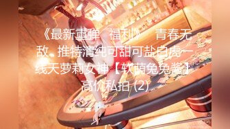 【新片速遞】年轻小夫妻直播，露脸口交卖力吃奶，站立打炮后入操骚穴