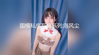 【新片速遞】  高端外围女探花柒哥❤️约炮极品黑丝美腿零零后美女快完事时被发现偷拍翻车事件