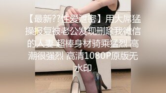 【s爱豆传媒】idg-5441 绿帽男友为了钱让我做了外围女-念念