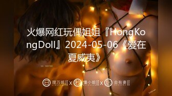 火爆网红玩偶姐姐『HongKongDoll』2024-05-06《爱在夏威夷》