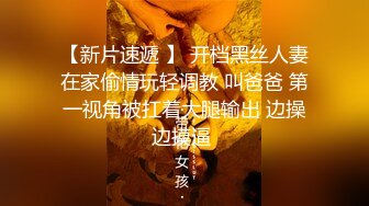 【无套】无套后入大学女友叫声可射